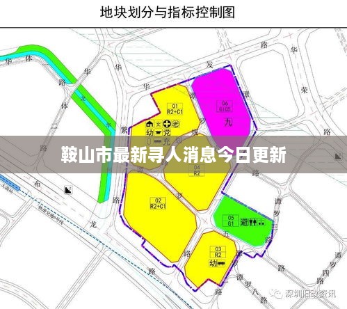 鞍山市最新寻人消息今日更新