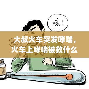 神气十足