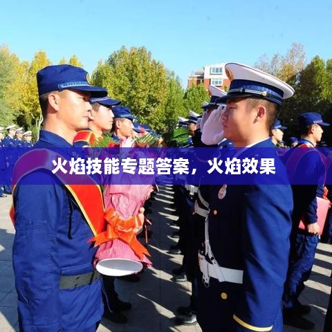 服务流程 第32页