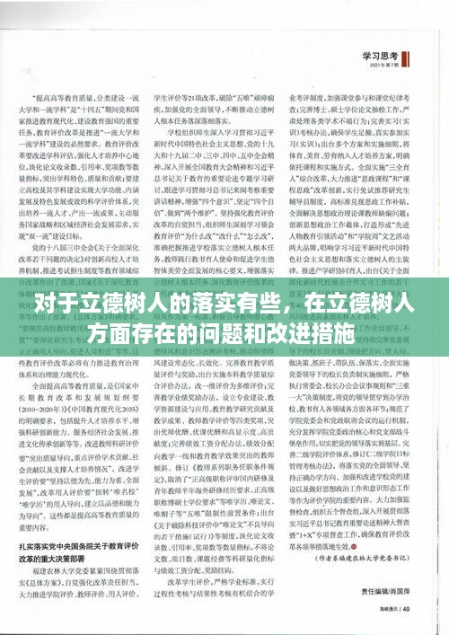 一毫不苟