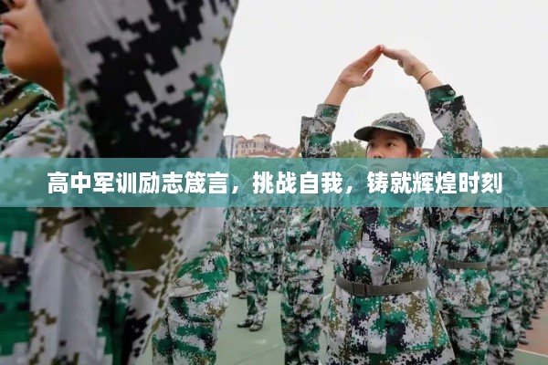 勇往直前_1