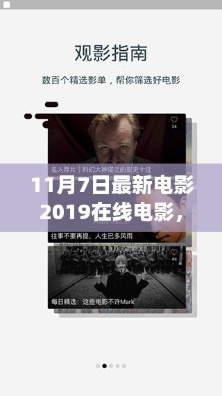 跃动银幕，如何在变化中学习，用励志之光点亮自信与成就感——最新电影在线观看指南