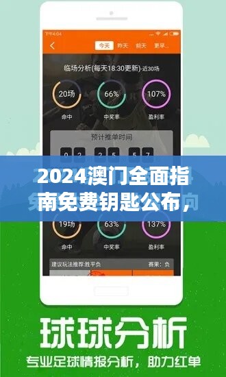 2024澳门全面指南免费钥匙公布，获奖者名单揭晓——绿色版OZT708