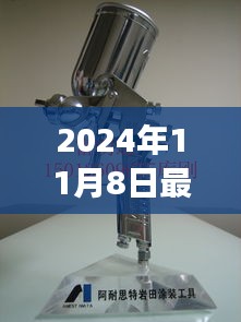 把握未来，成就辉煌，2024年油漆工招聘启事，开启你的喷漆人生