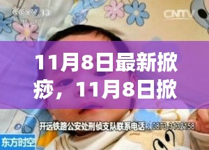 11月8日掀痧日，共舞自然，探寻内心桃花源