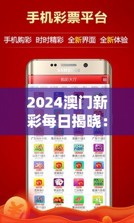 2024澳门新彩每日揭晓：五福临门，解析全新策略——终身版AMS468.93