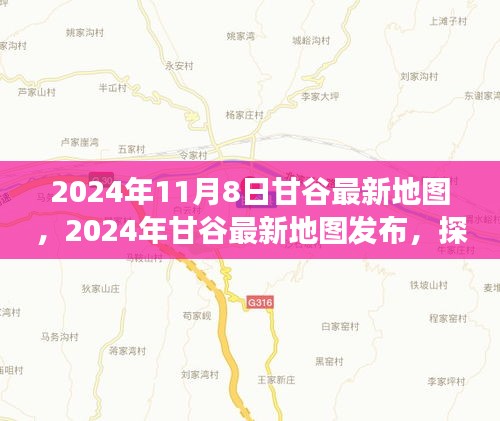 探索未来城市蓝图，甘谷最新地图发布