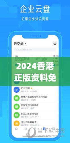 2024香港正版资料免费大全，安全解析攻略_独家版TCX533.13