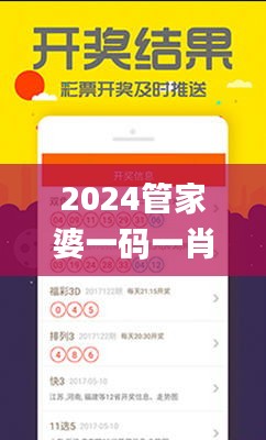 2024管家婆一码一肖资料,准确资料解释_更新版OFQ982.46