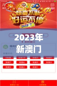 2023年新澳门7777788888开奖精华，全面攻略解析_珍藏版CMW932.96