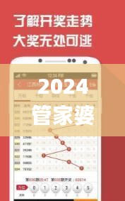 2024管家婆独家一码一肖，深度解析评测_大师XST41.55版