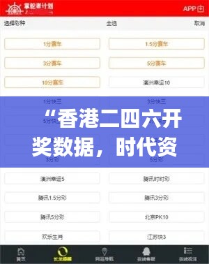 “香港二四六开奖数据，时代资料解读与实施_桌面版JLA351.04”