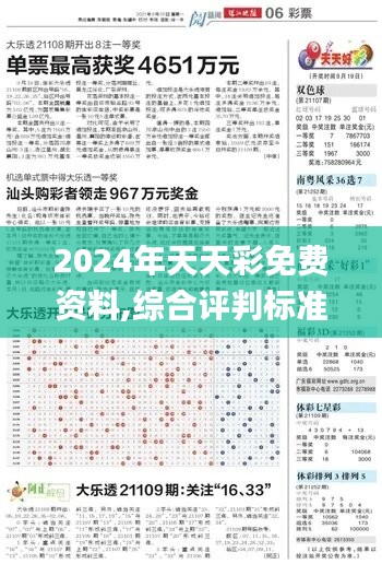 2024年11月 第570页