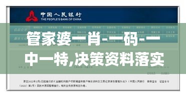 管家婆一肖-一码-一中一特,决策资料落实_高效版GKD943.01