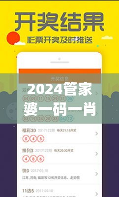 2024管家婆一码一肖资源解读，时代资料应用详解_动画呈现FSQ606.22