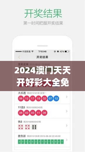 2024澳门天天开好彩大全免费,数据资料解释落实_探险版XBY631.16