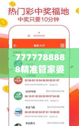 7777788888精准管家婆全准,综合数据解释说明_专用版ZWC95.69