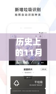 iTunes最新版本官方下载深度探讨，历史上的11月10日回顾与探讨