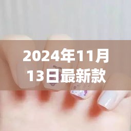 2024年11月 第459页