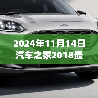 汽车之家大众车型最新报价分析（2024年），观点阐述与个人立场