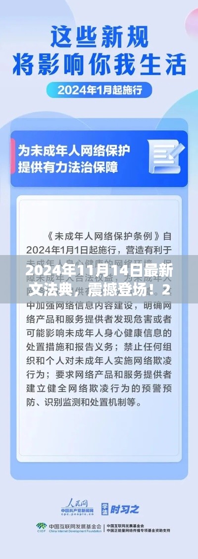 2024年最新文法典高科技产品，塑造未来生活新纪元