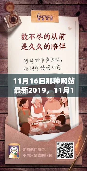 时光网重逢，记录温馨日常的美好瞬间（2019年11月16日更新）