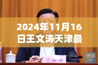 2024年11月 第343页