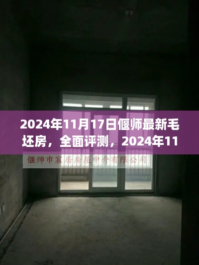 上海租房 第231页