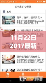 极速贷引领金融科技新纪元，2017年借贷革新利器重磅首发