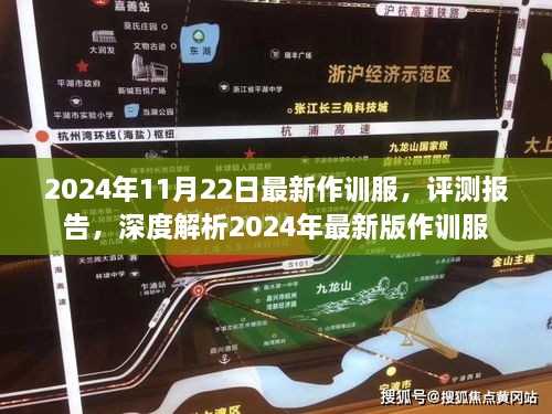 深度评测报告，揭秘2024年最新版作训服性能与特点解析