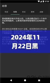 2024年黑域apk热门版下载，未来科技与智能生活的交汇点