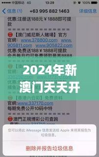 2024年新澳门天天开彩329期,科学分析解释说明_敏捷版ZTA11.72