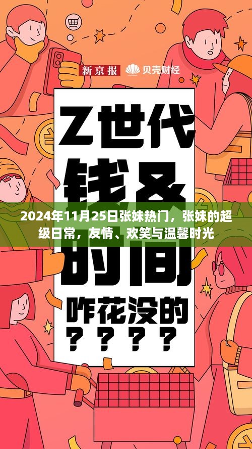 2024年11月 第94页