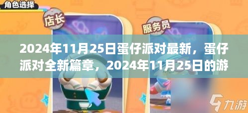 2024年11月 第83页