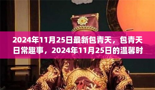 2024年11月 第73页