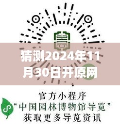 「揭秘未来篇章，开原网最新招聘信息揭晓，启程自然美景之旅」开启新征程！