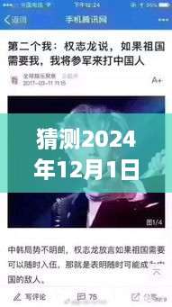 2024年12月1日 第8页