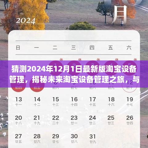 2024年12月1日 第2页