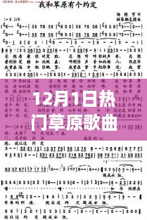 草原风情盛行，2017年草原歌曲学习指南，从初学者到进阶者的音乐之旅