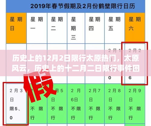 2024年12月2日