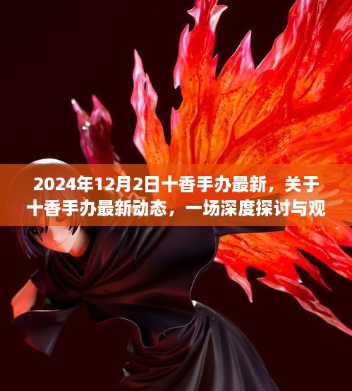 2024年12月3日 第24页