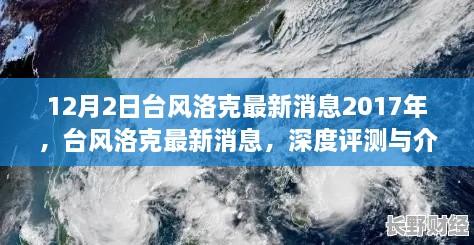 2024年12月3日 第9页