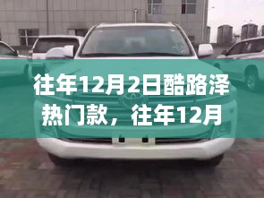 2024年12月3日 第7页