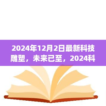 2024年12月4日 第20页