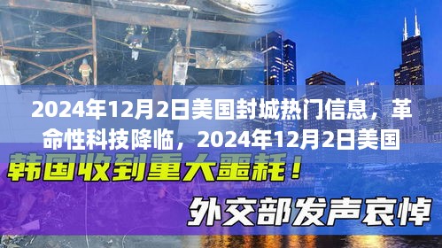 2024年12月4日 第10页