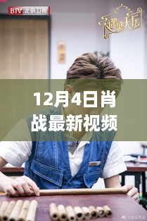 肖战引领的北京榜样之旅，探秘小巷风情，展现独特魅力