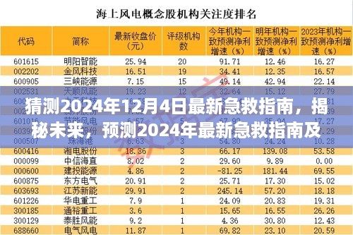 2024年12月6日 第14页