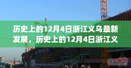 2024年12月6日 第10页