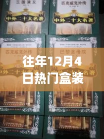 2024年12月6日 第5页