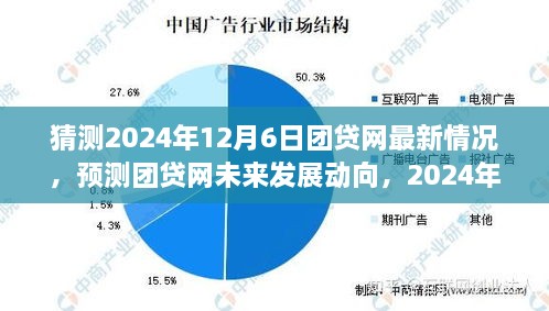 2024年12月7日 第15页